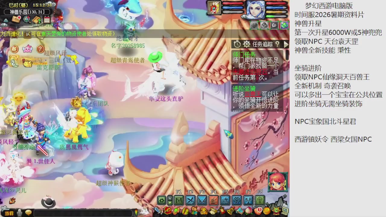 梦幻西游新资料片开发测试回顾