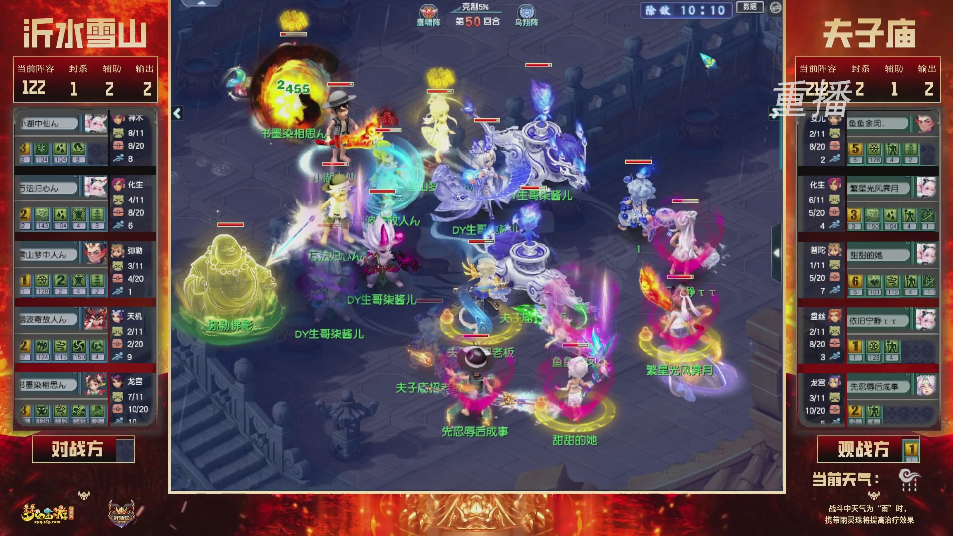 【重播】2026武神坛巅峰赛-分组赛