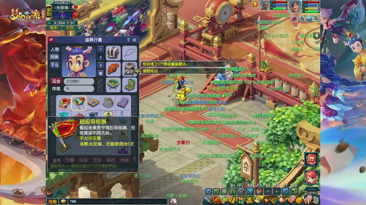 畅玩服门派调整
