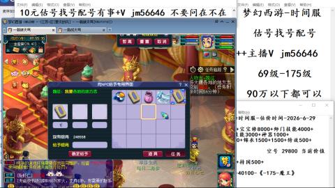 10元细节估号找号帮卖效率