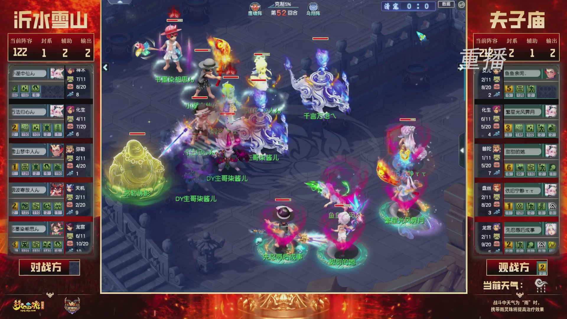 【重播】2026武神坛巅峰赛-分组赛