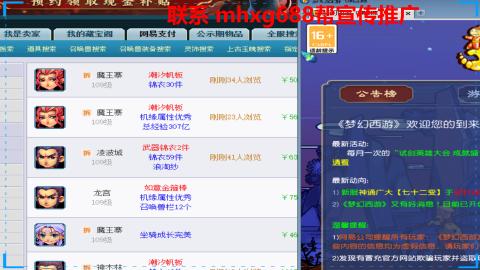 帮免费宣传推广