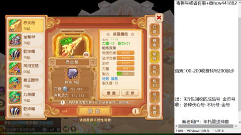 接熔练-估价找号-金银-托管剑会练宠月饼