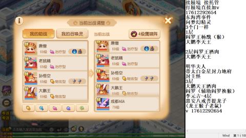 轻享服蜃境九转剑会天命岱庙
