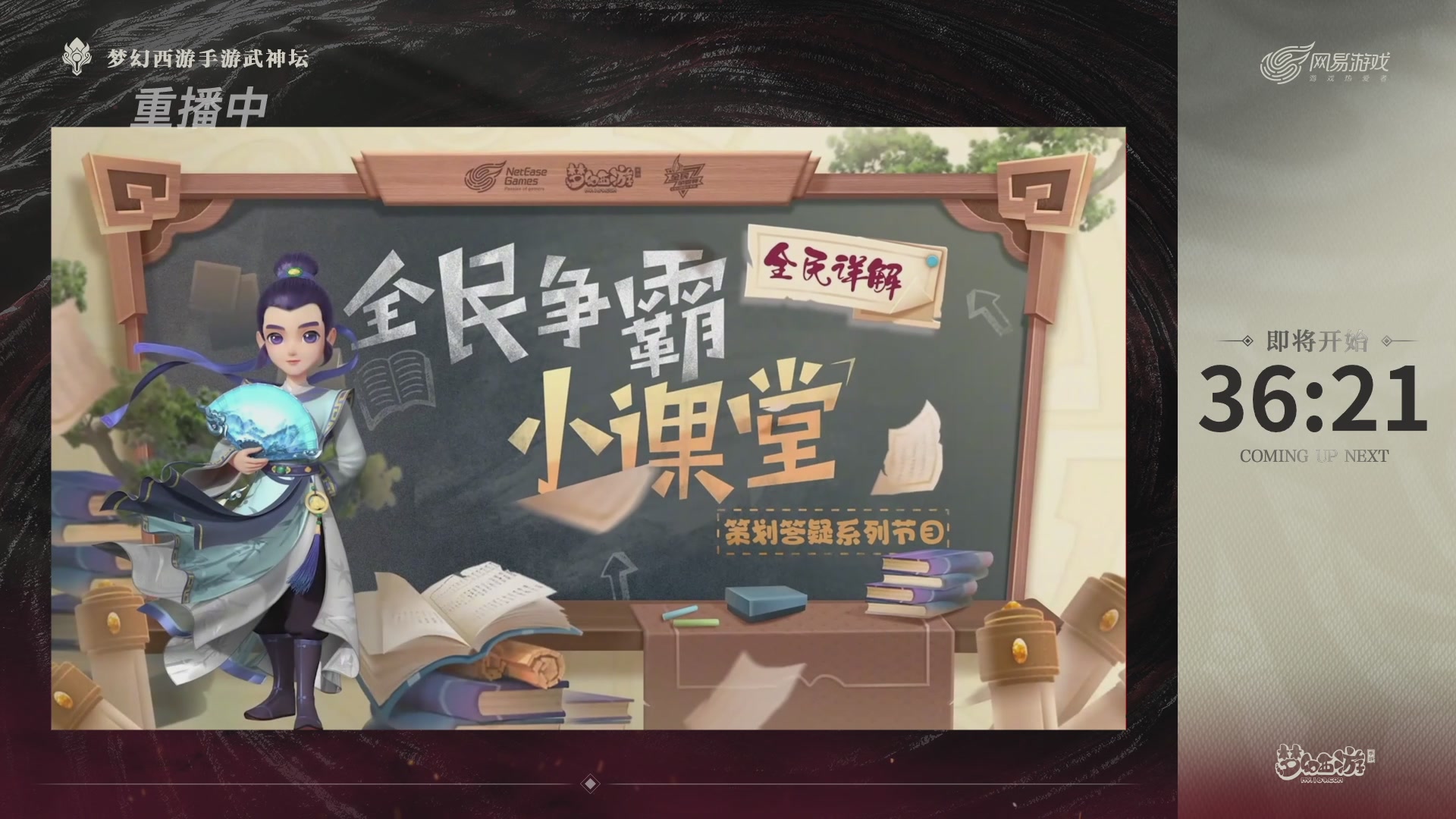 梦幻西游手游第121届武神坛