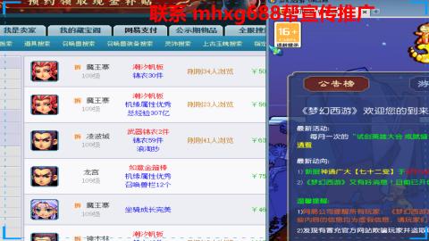 帮免费宣传推广