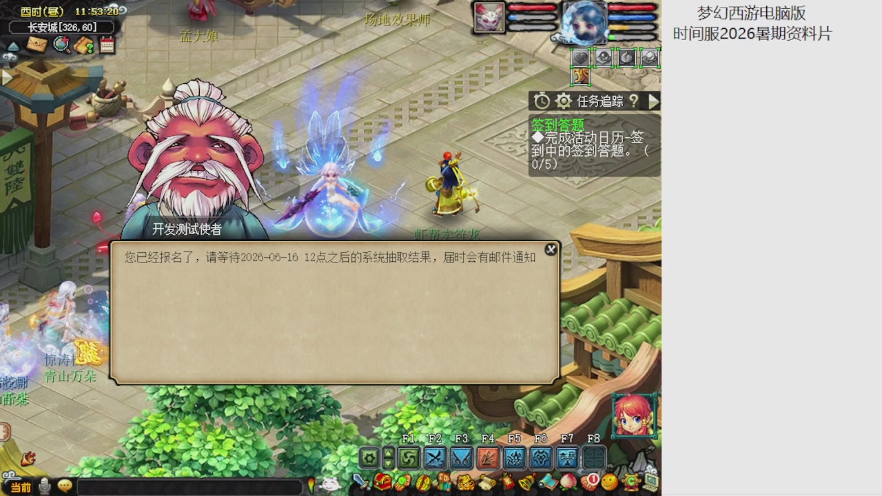 梦幻西游新资料片开发测试回顾