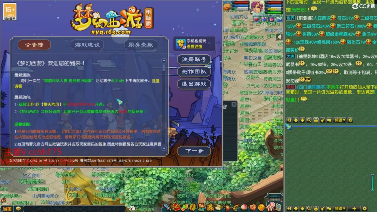 畅玩服门派调整