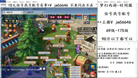 10元细节估号找号帮卖效率