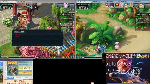 接跑商跑环帮贡