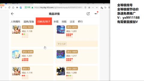 全等级帮找号细节估价