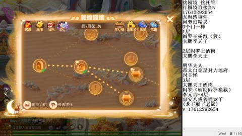 轻享服蜃境九转剑会天命岱庙