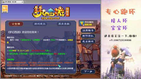 接跑玉 跑环  人环宝宝环