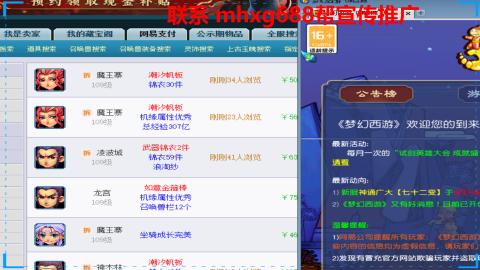 帮免费宣传推广