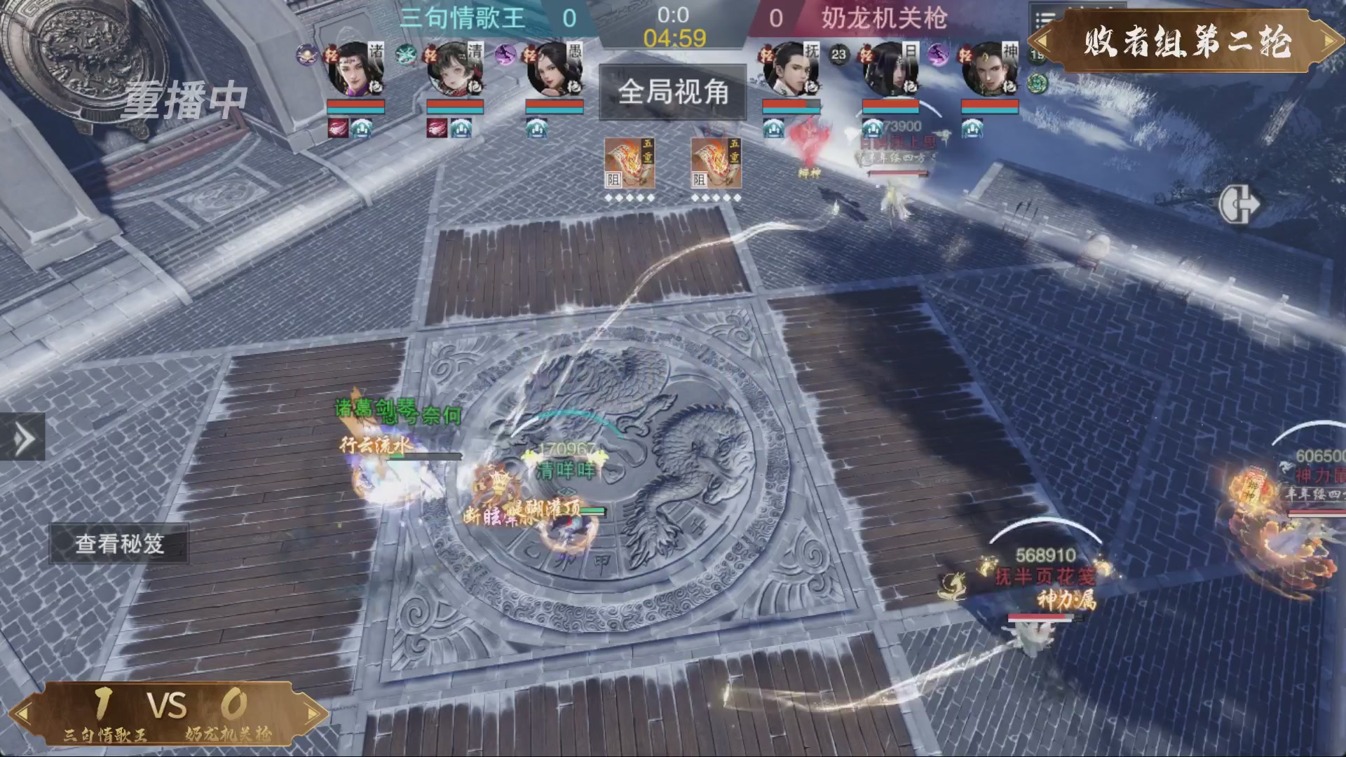 【重播】一梦江湖 第十九届名剑天下