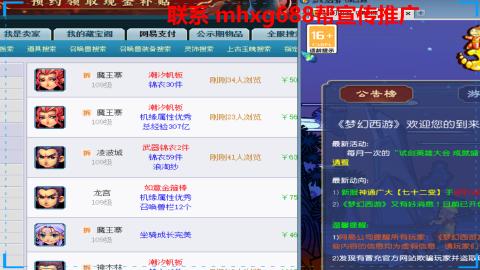 帮免费宣传推广
