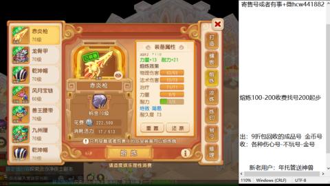 接熔练-估价找号-金银-托管剑会练宠月饼