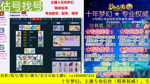 免费估号/专业找号.配号.调号.广告融练