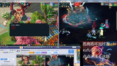 接跑商跑环帮贡