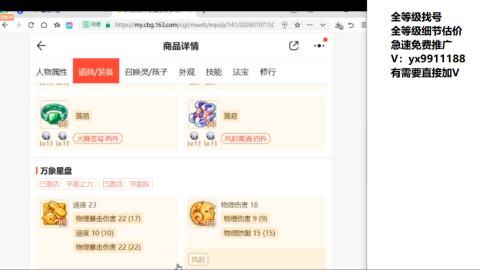 全等级帮找号细节估价