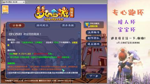 接跑玉 跑环  人环宝宝环