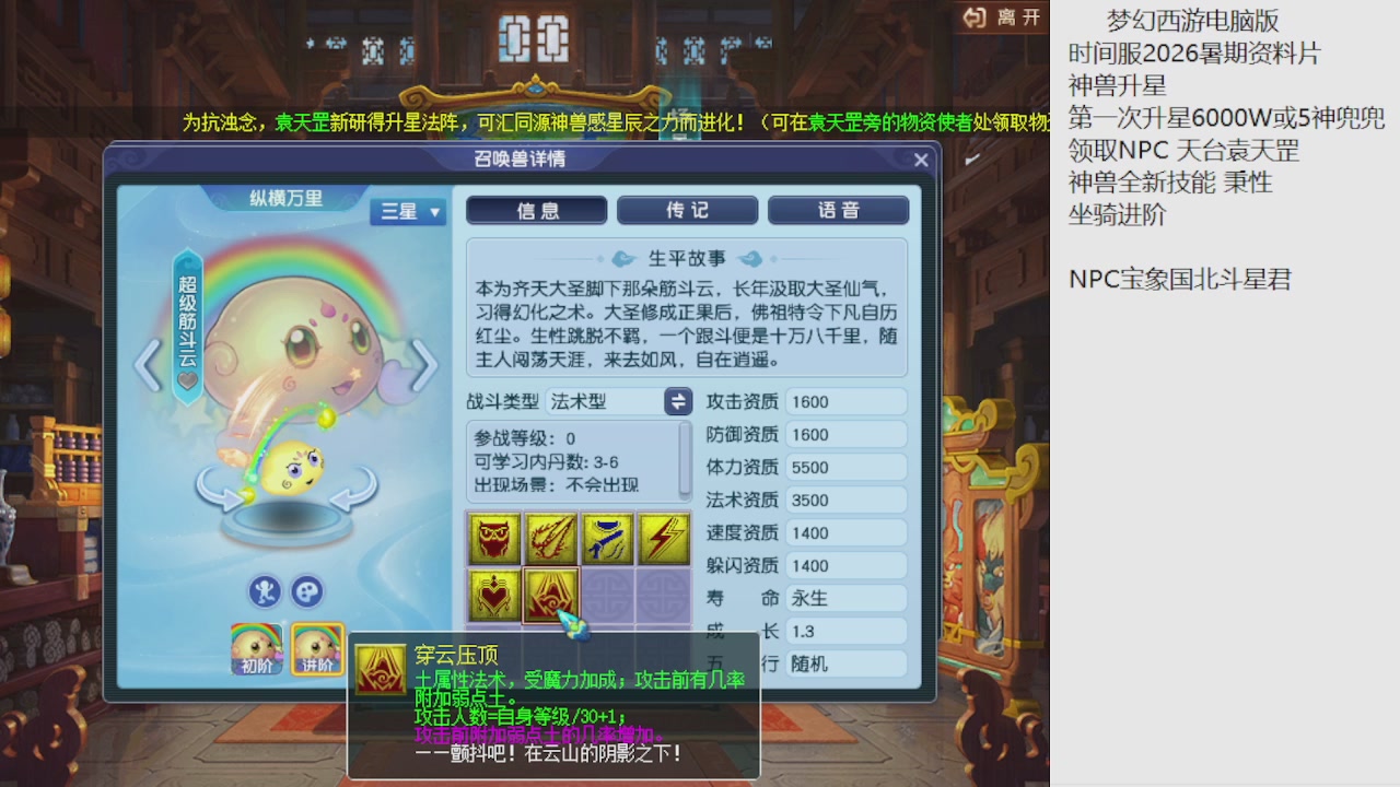 梦幻西游新资料片开发测试回顾