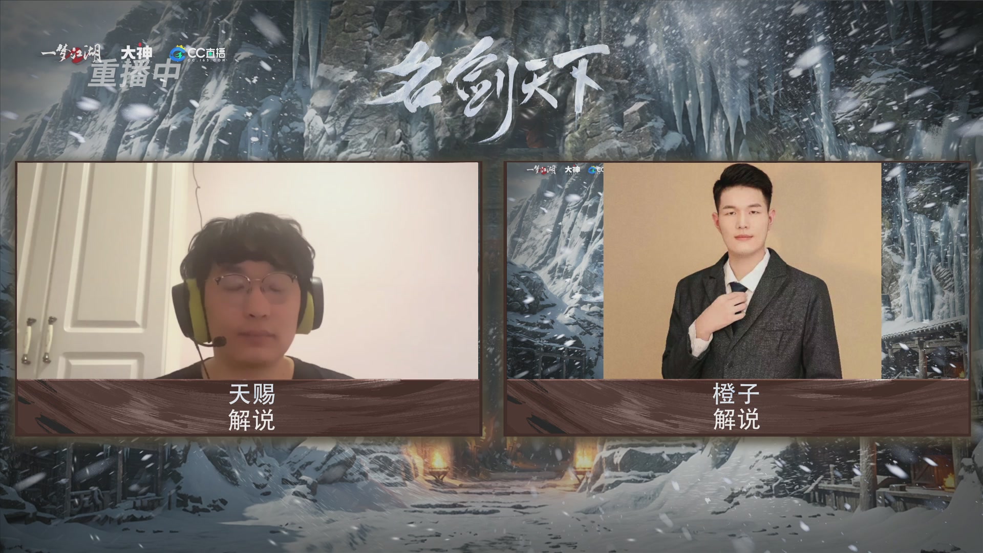 【重播】一梦江湖 第十九届名剑天下