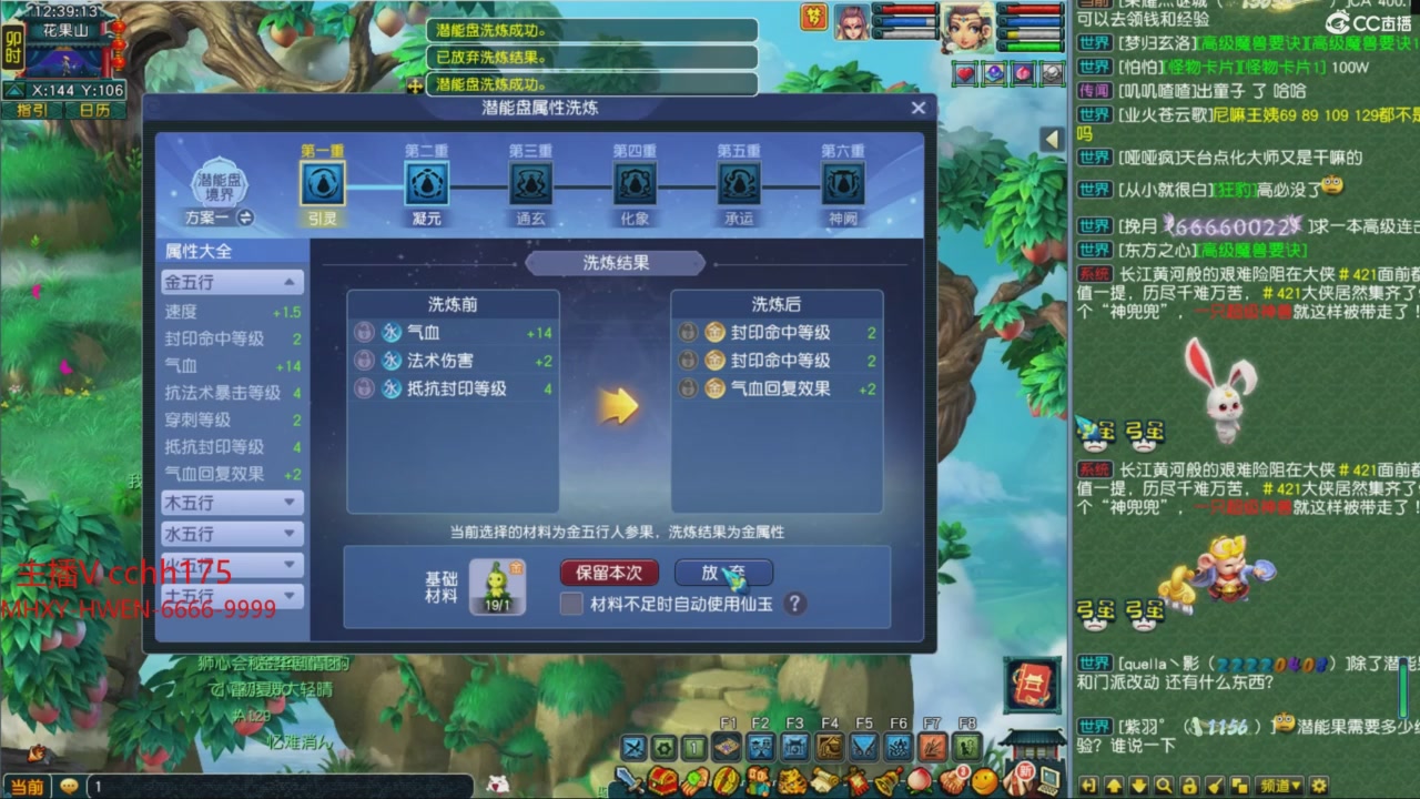 畅玩服门派调整