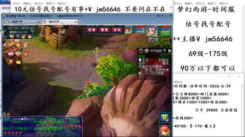 10元细节估号找号帮卖效率