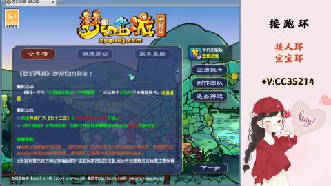 接跑环 人环 宝宝环 跑玉
