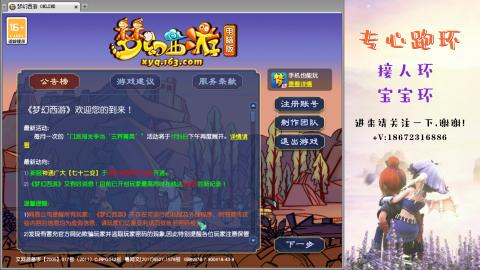 接跑玉 跑环  人环宝宝环