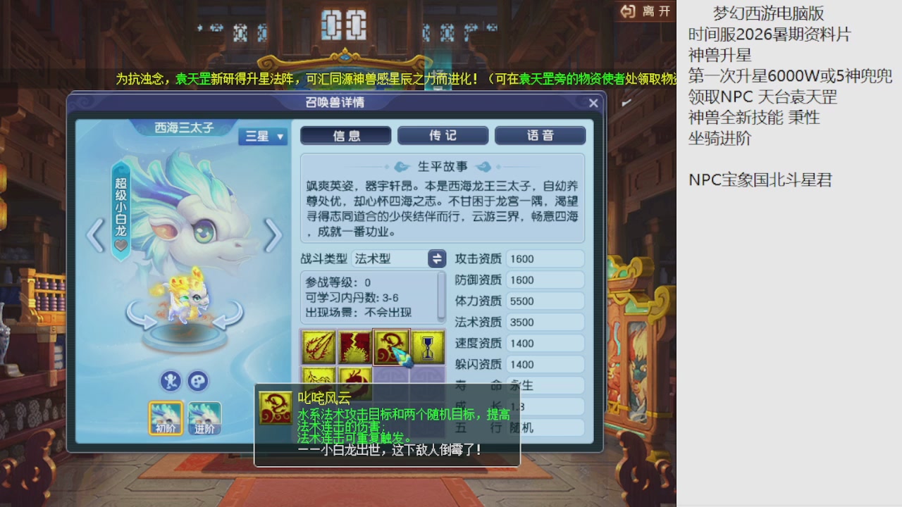 梦幻西游新资料片开发测试回顾