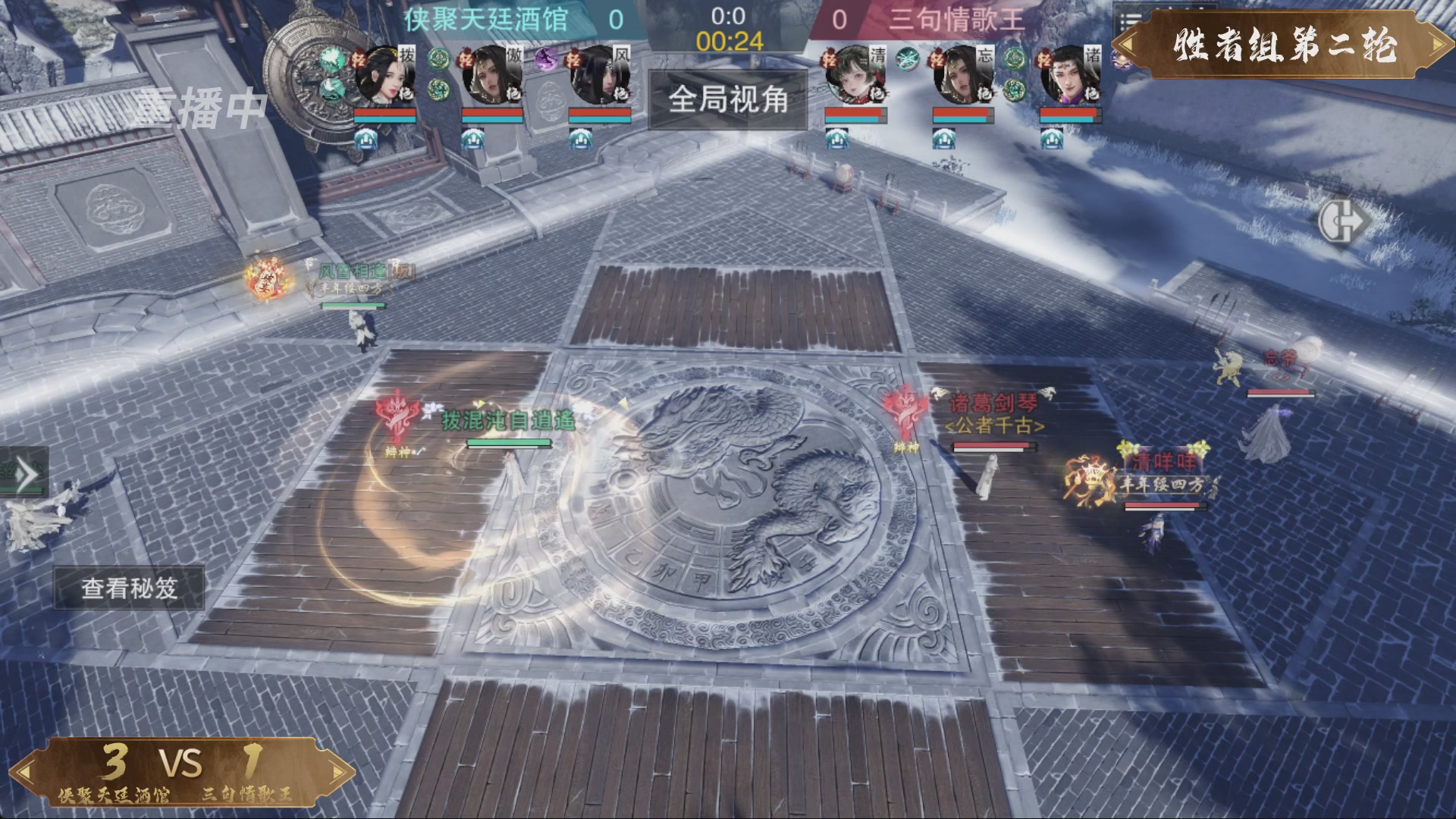 【重播】一梦江湖 第十九届名剑天下