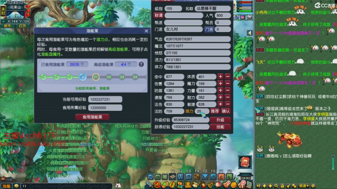 畅玩服门派调整