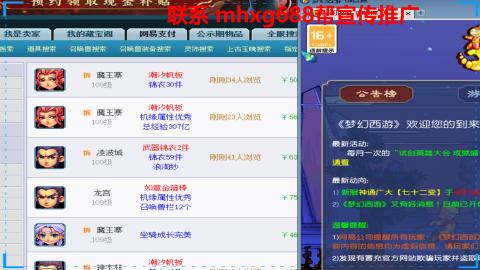 帮免费宣传推广