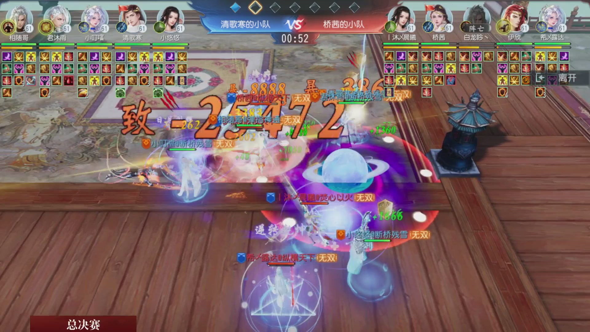 【重播】《大唐无双手游》2025天下英雄汇