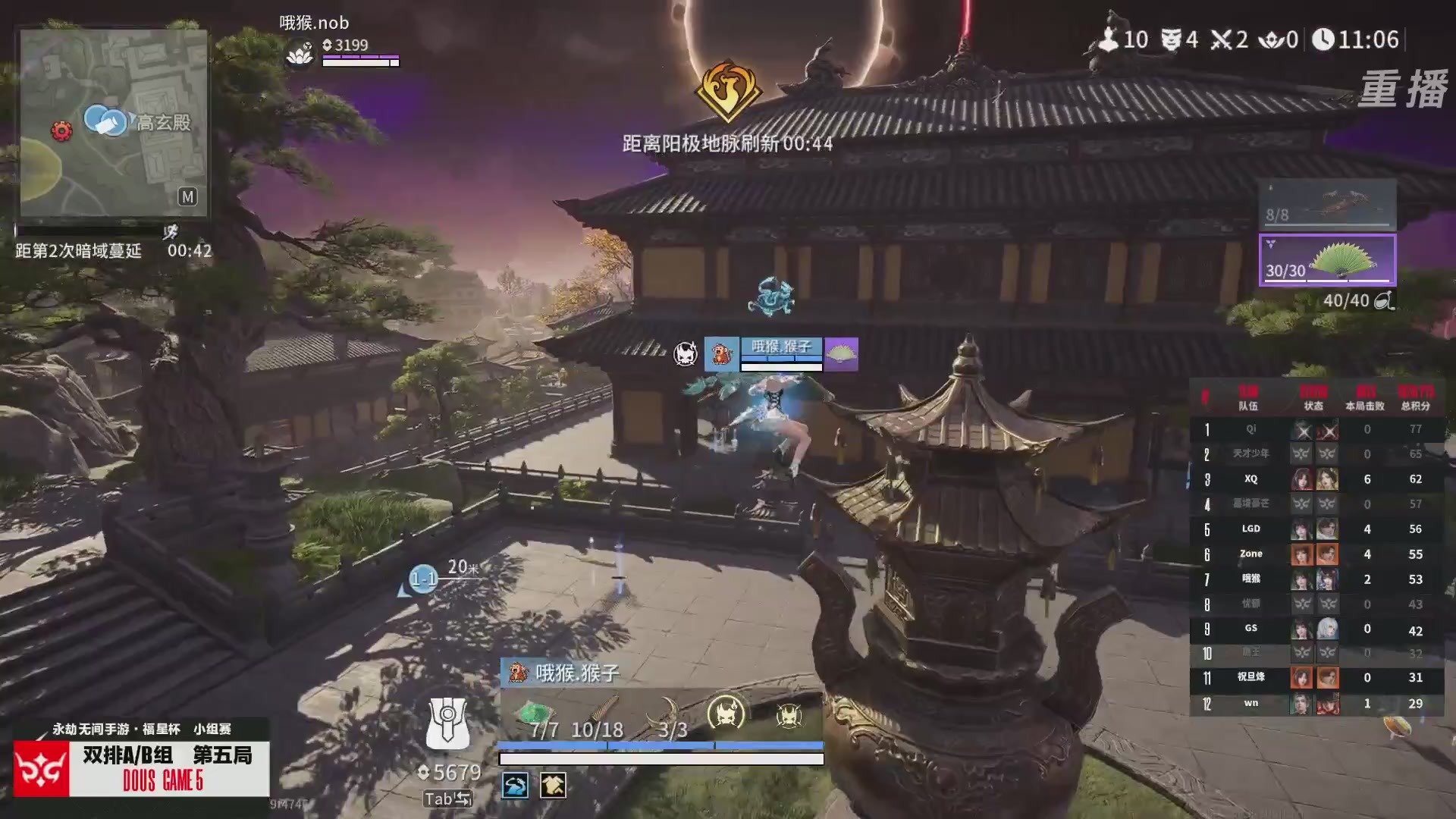 【重播】2026《永劫无间》手游福星杯小组赛Day6双排A/B组
