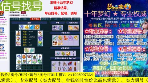 免费估号/专业找号.配号.调号.广告融练