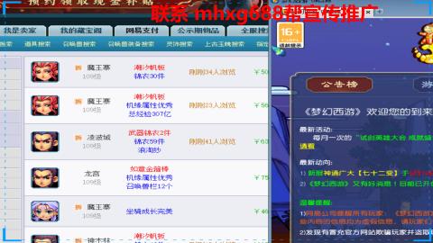 帮免费宣传推广