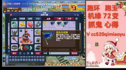 全服接 跑环 跑玉 机缘 72变 抓鬼