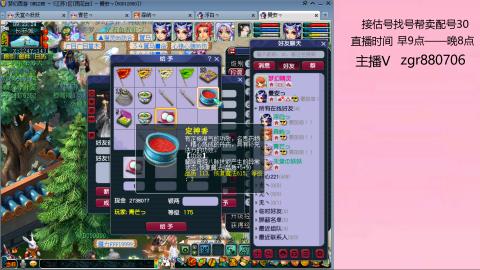 接估价配号找号帮卖调号