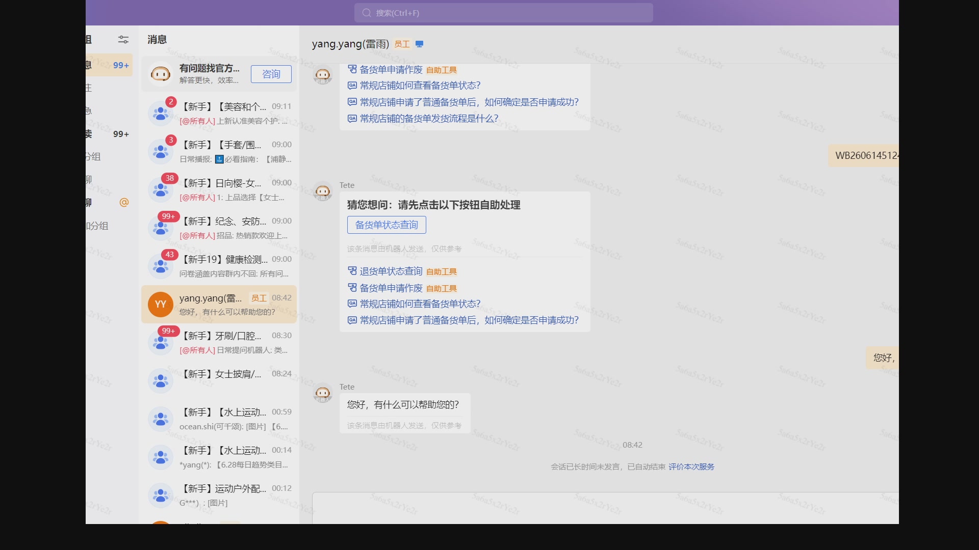 梦幻新人4大唐1化生