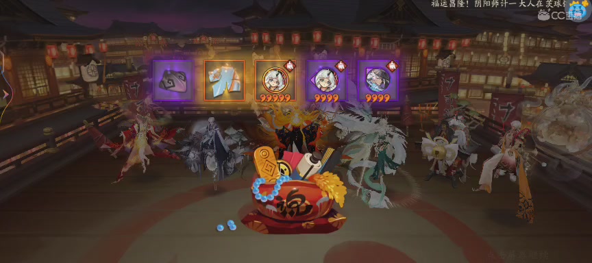 晴明扇投放点