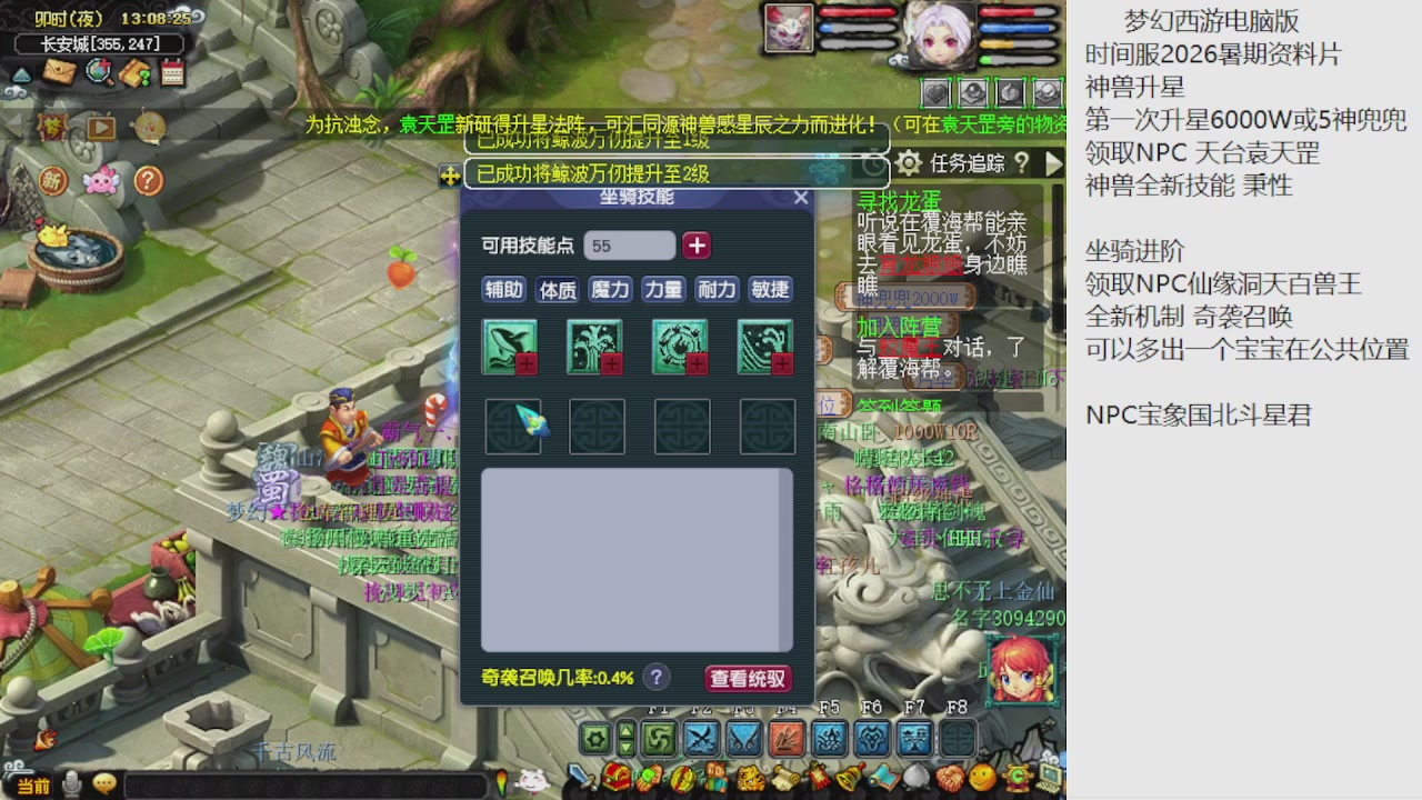 梦幻西游新资料片开发测试回顾