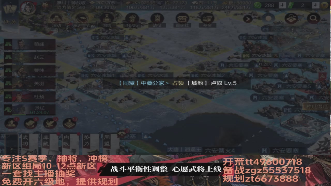 接各赛季开荒冲榜1配将修车