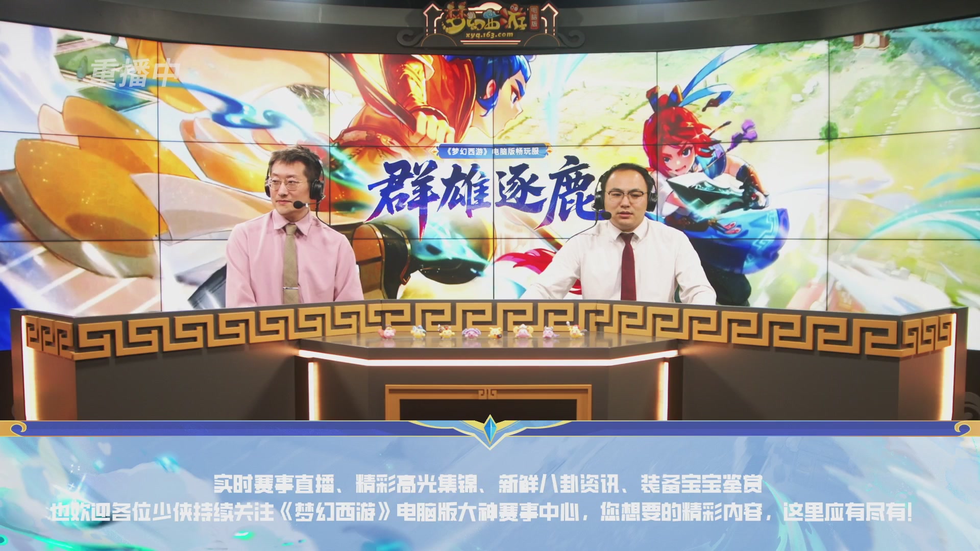 【重播】2026畅玩服群雄逐鹿第一赛季-决赛