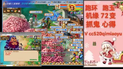 全服接 跑环 跑玉 机缘 72变 抓鬼