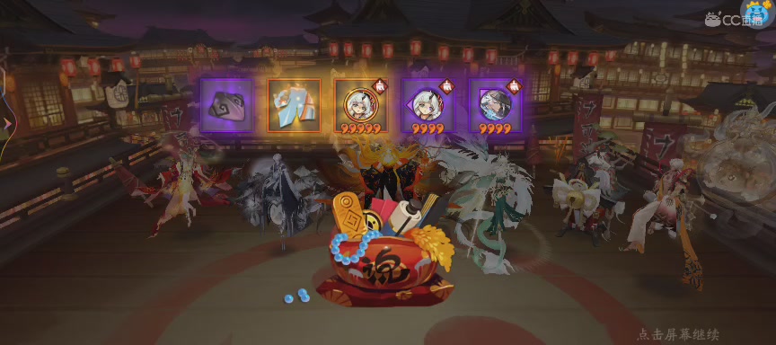 晴明扇投放点