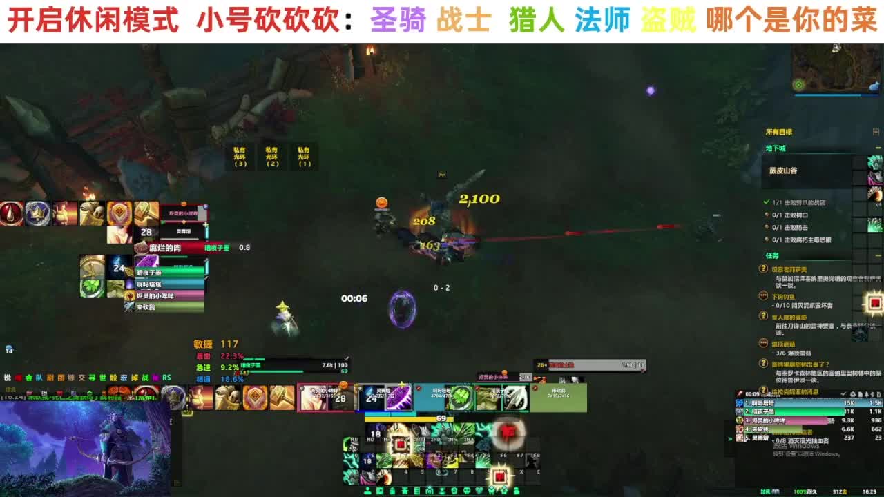 【直播福袋】正式服小号升级中 第1段