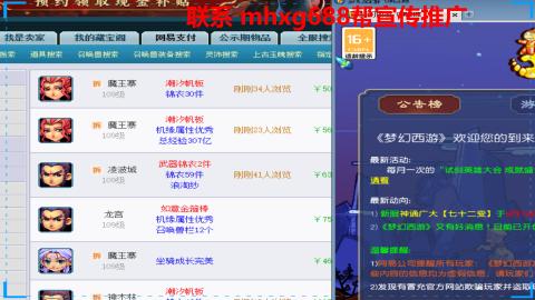 帮免费宣传推广